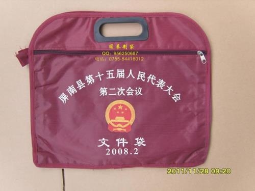 文件资料袋