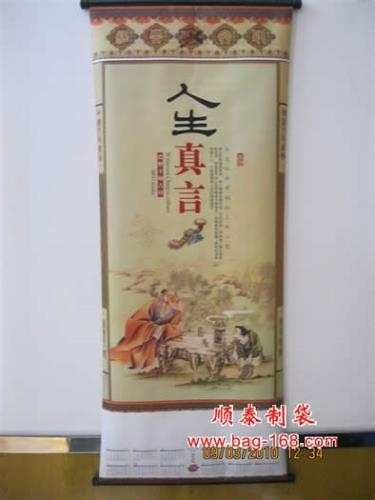 无纺布挂历